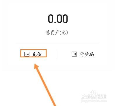 华住会怎么进行充值