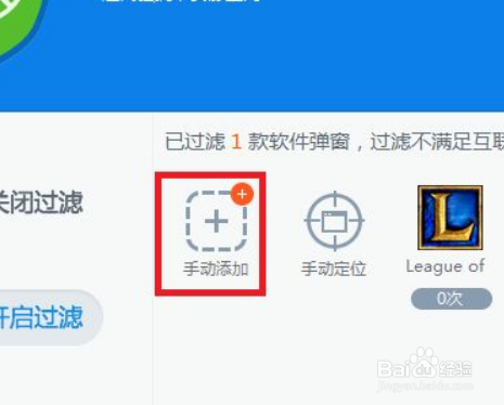 电脑有弹窗广告怎么办