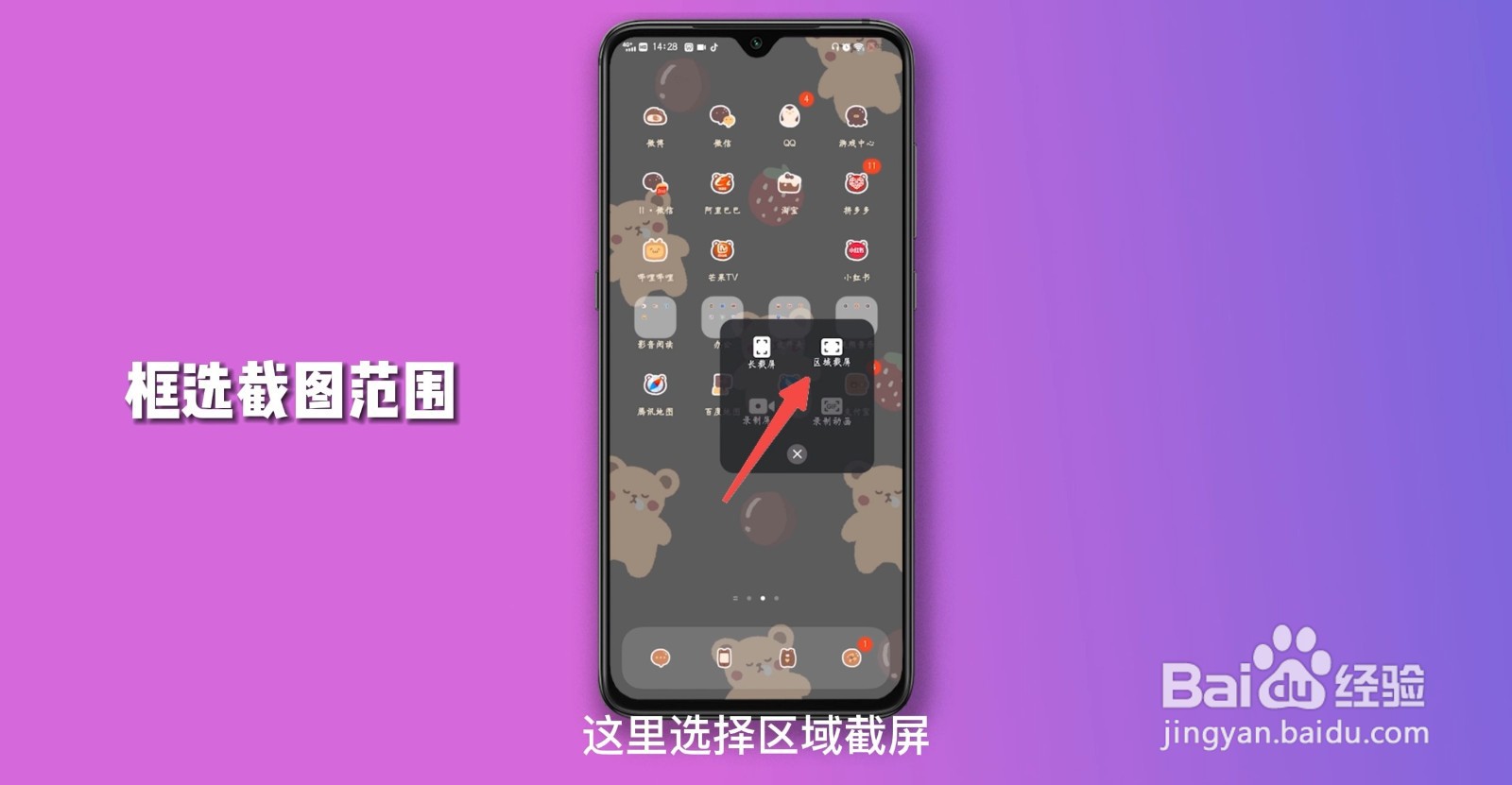 vivox80怎么截屏
