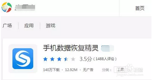 微信聊天记录恢复