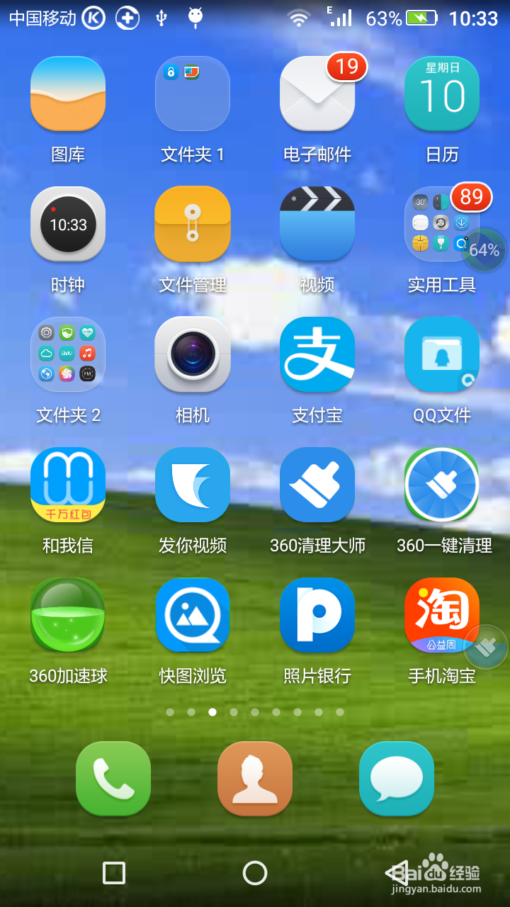 手机如何把软件安装到外置存储卡?