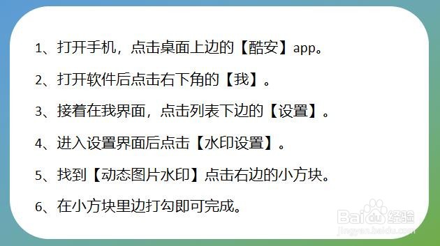 酷安app怎么设置动态图片水印
