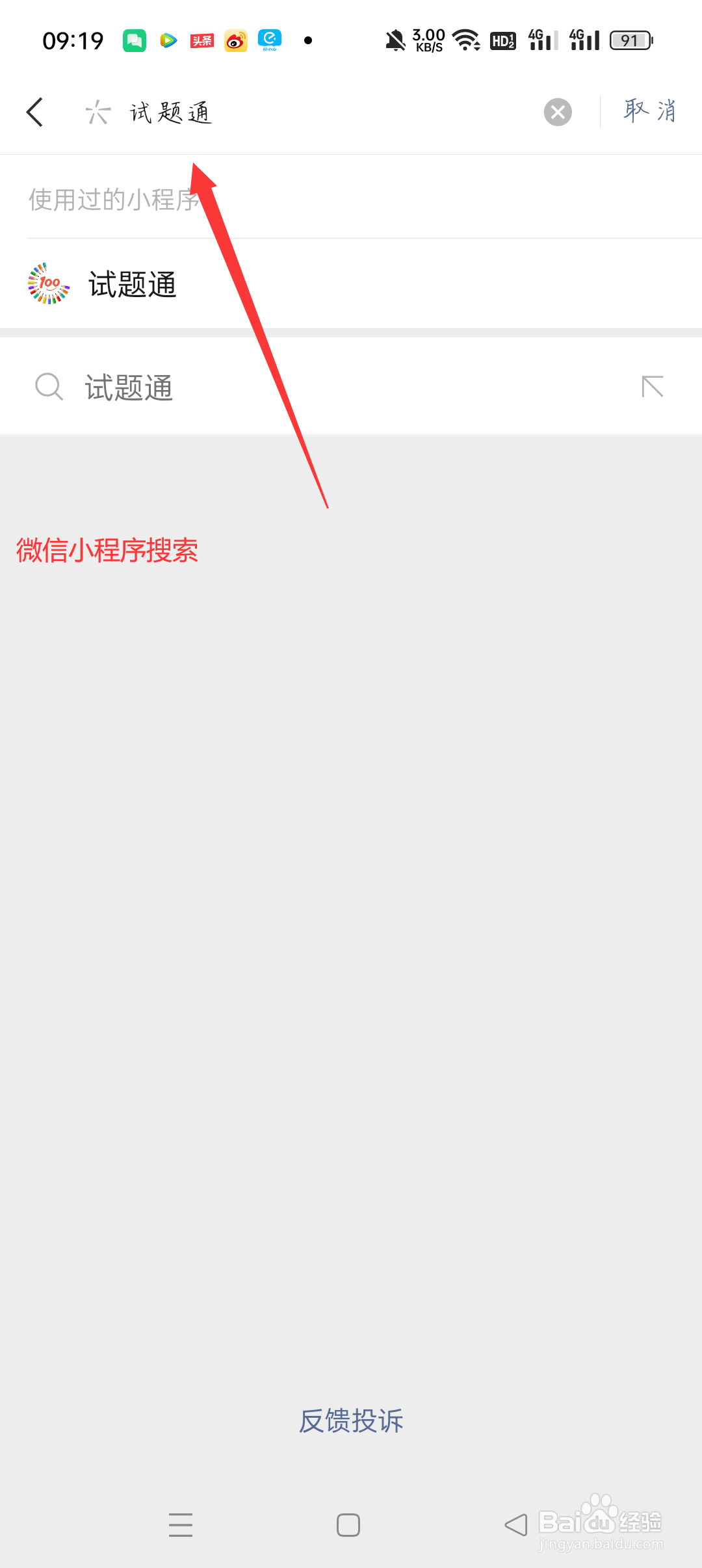 试题通如何上传题库