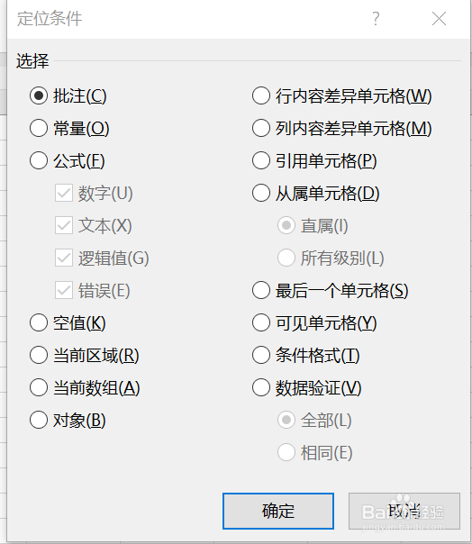 如何快速删除Excel中的空行？
