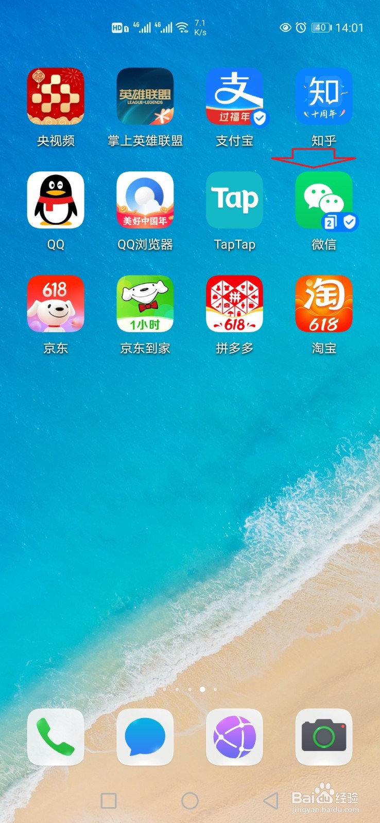 微信怎样扫码支付30元