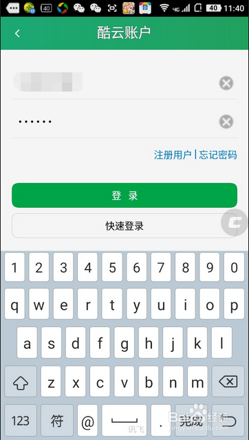 酷派手机如何定位