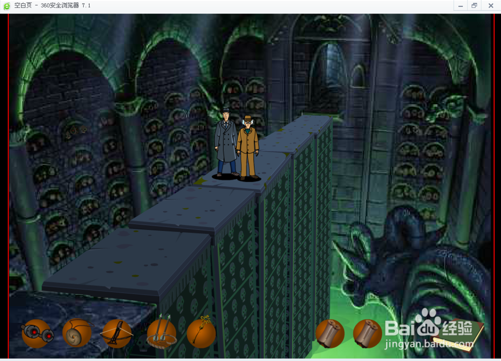 米勒山庄疑案11（石头记7）攻略