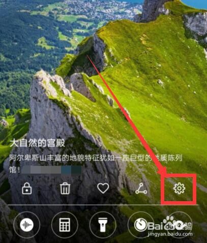 如何关闭华为手机锁屏自动更新的壁纸