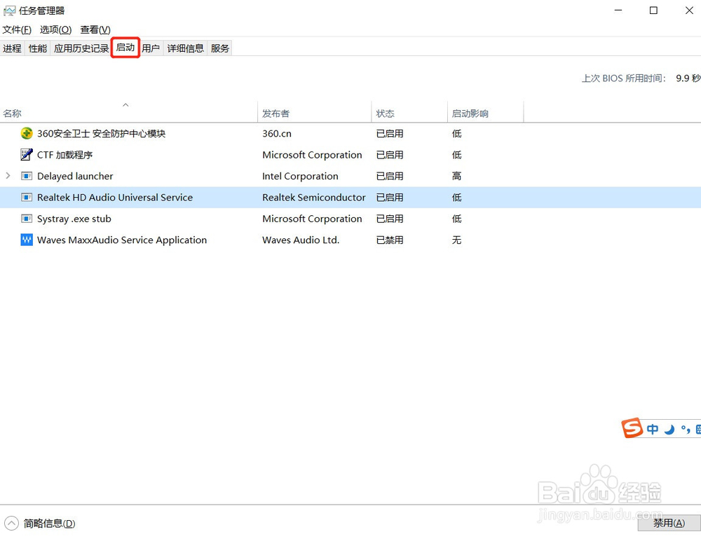 电脑外放有声音插入耳机没声音