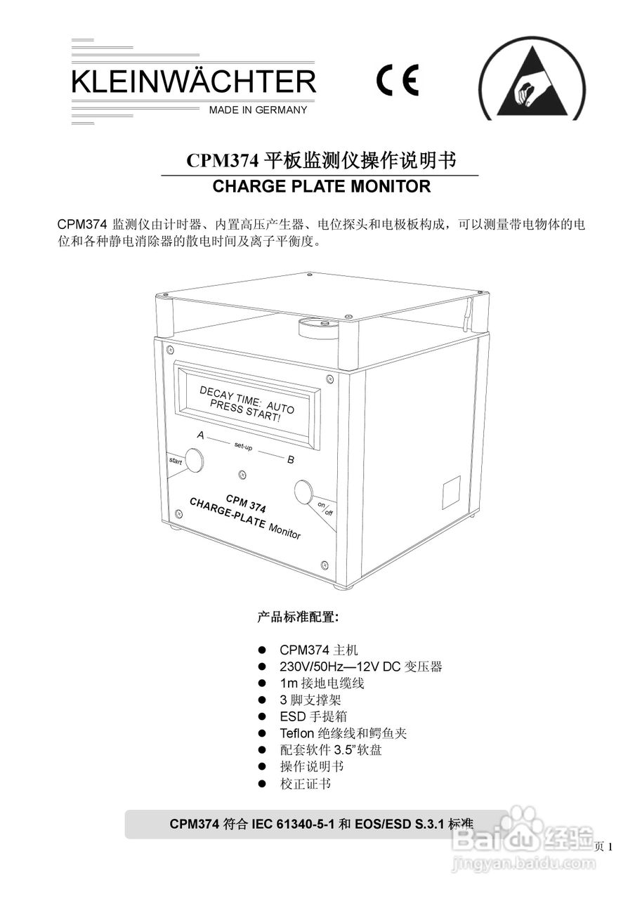 CHARGE PLATE MONITOR CPM374平板监测仪操作说明书