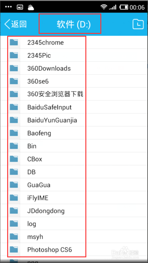 怎么用手机QQ查看（访问）电脑文件？