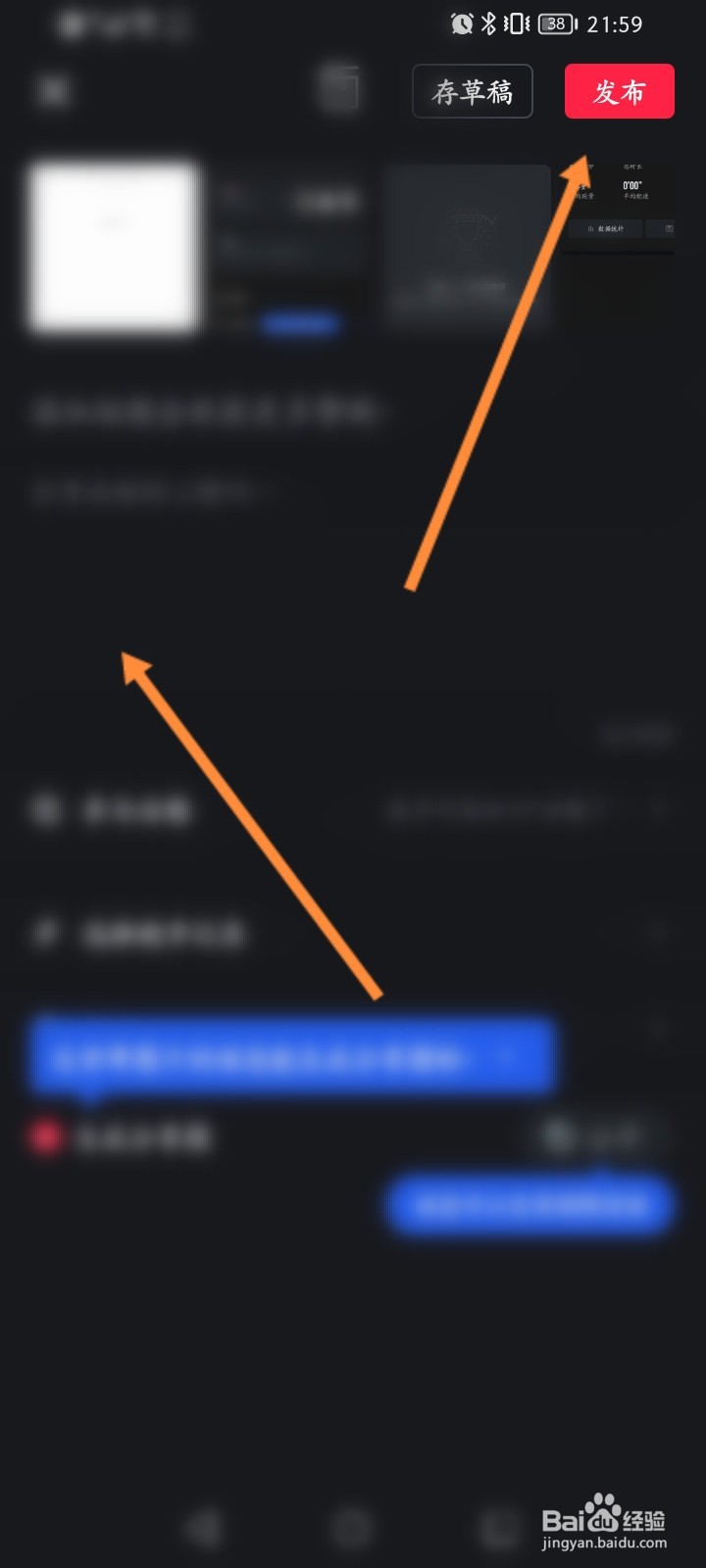 悦跑圈怎么发布动态信息