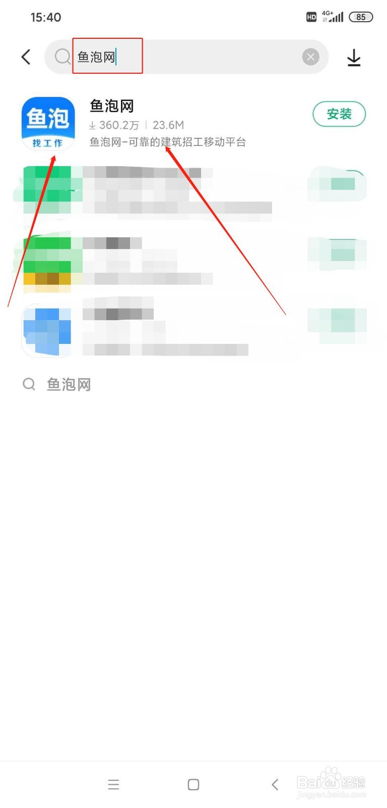 油漆工/涂料工怎么在网上找活，用什么软件