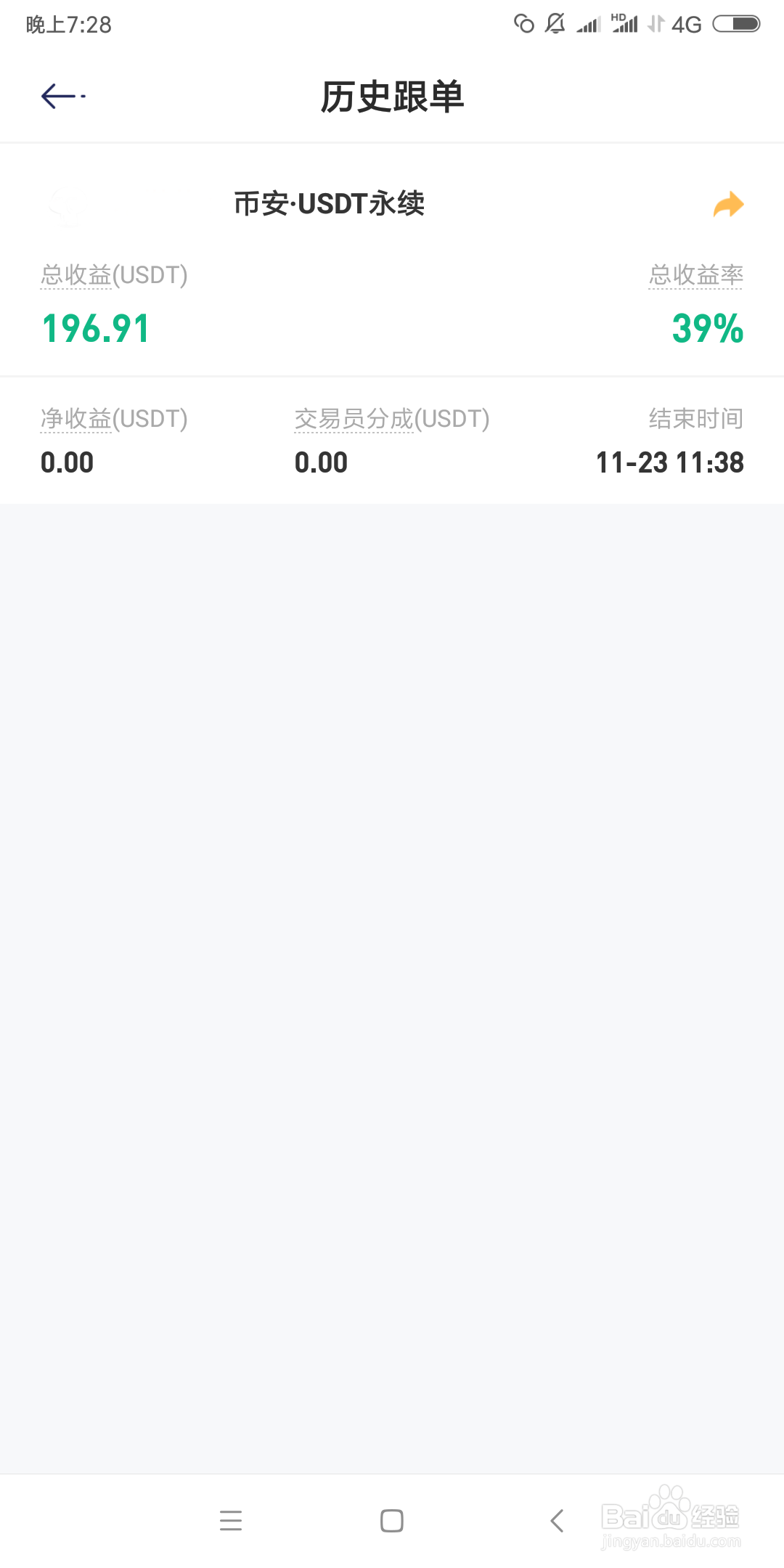 Fbit上如何进行跟单