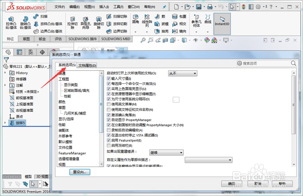 solidworks怎么使折断线与投影视图的父视图对齐