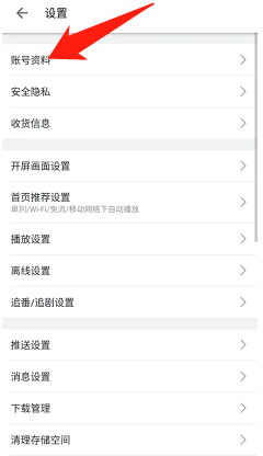 哔哩哔哩如何查看二维码名片