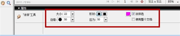在Fireworks软件中如何使用涂抹工具