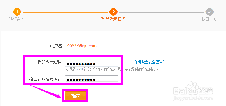 支付宝忘记密码了怎么办?(详细图文)