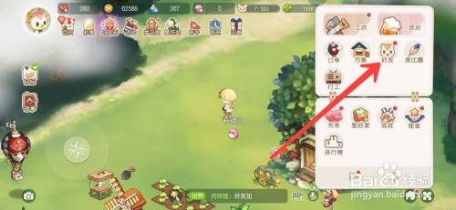 奥比岛梦想国度好友如何拜访