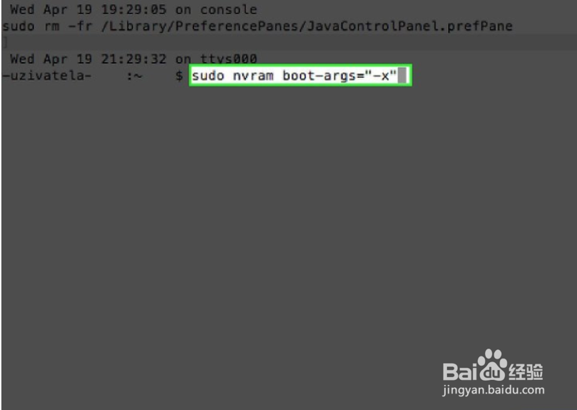 苹果电脑怎么进入安全模式