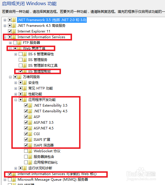 2015最新最全最详细的配置win8.1开启IIS和ASP