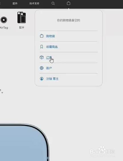 苹果商店怎么退货