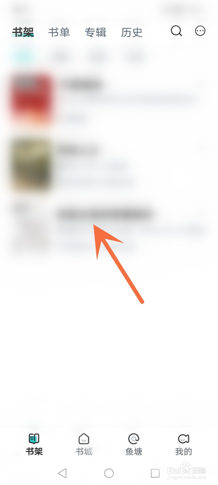 长佩阅读怎么开启单手模式