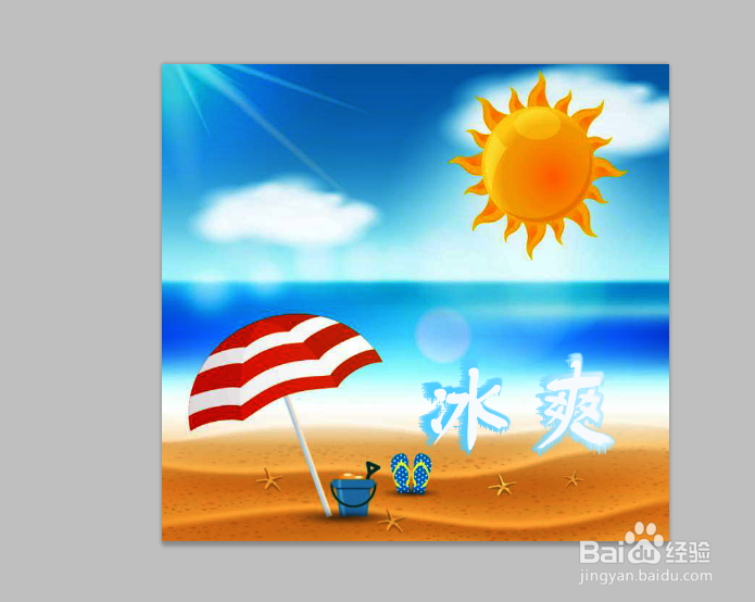 photoshop怎么制作冰冻文字？