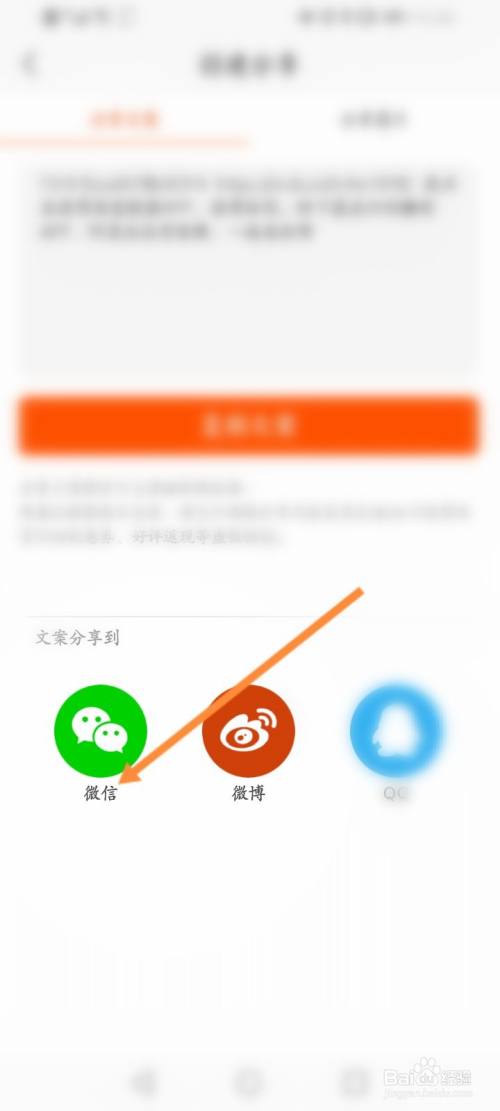 淘宝联盟怎么分享给微信好友