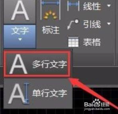 cad怎么打文字上去