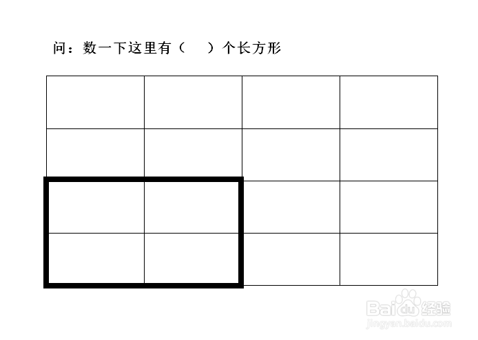 如何数长方形的个数
