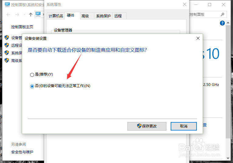 Windows10下禁用驱动自动更新方法 驱动更新关闭