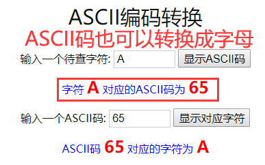 ascii码如何转换