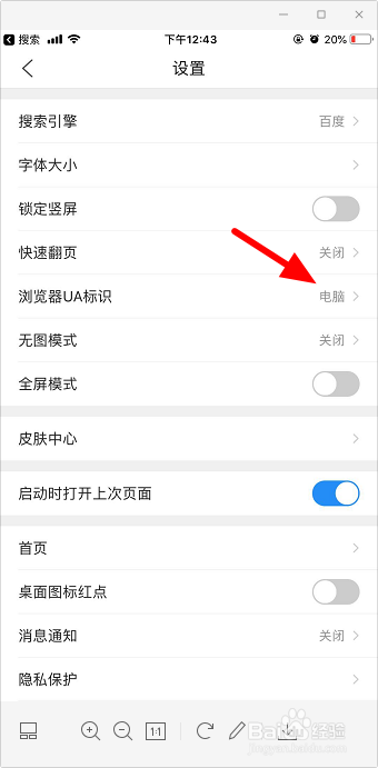 怎样用手机查看QQ上有多少人特别关心了我