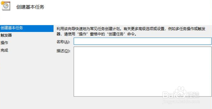 win10设置定时关机
