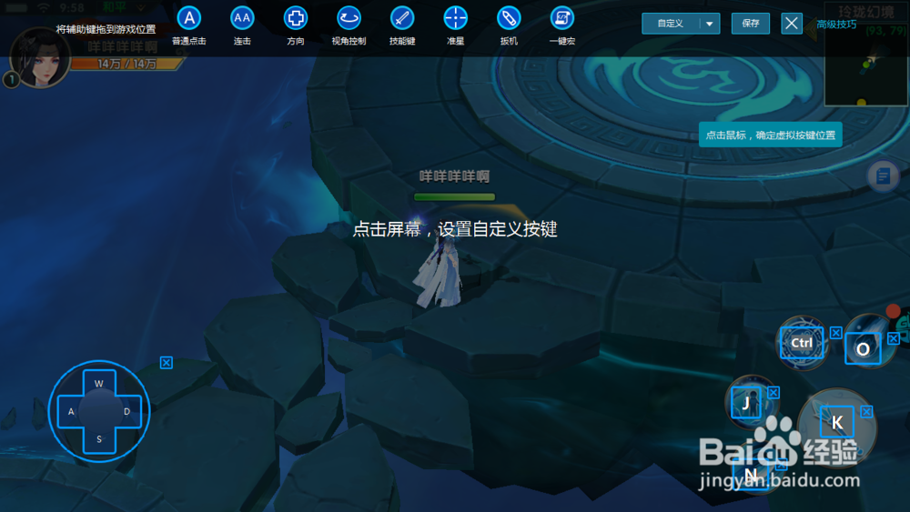 如何多开手游《醉玲珑》