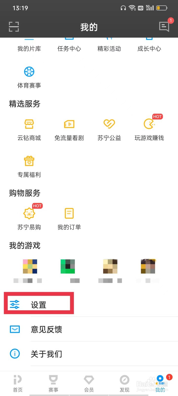 PP视频APP播放时怎么锁定屏幕方向