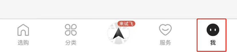 大疆商城APP账号怎么修改密码