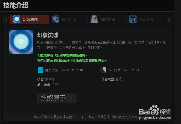 dota2仙女龙帕克攻略