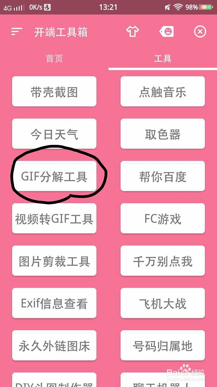 如何拆解短视频