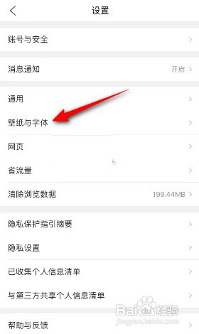 手机版本夸克浏览器如何修改字体大小
