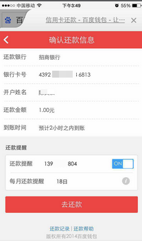 免费还信用卡?如何跨行免费还信用卡?
