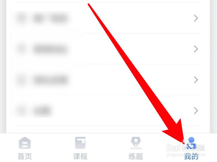 怎么设置大立教育仅在wifi网络播放