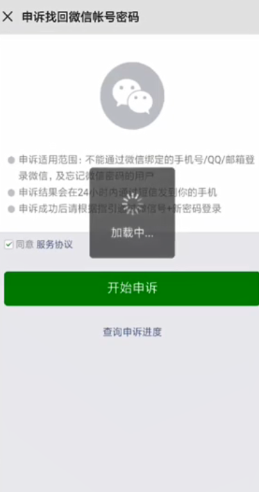 手机微信密码忘记了怎么办
