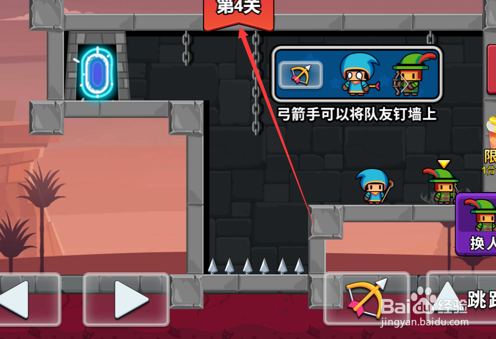 队友一败涂地游戏第4关怎么通过