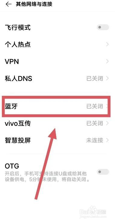 惠普蓝牙耳机怎么连接