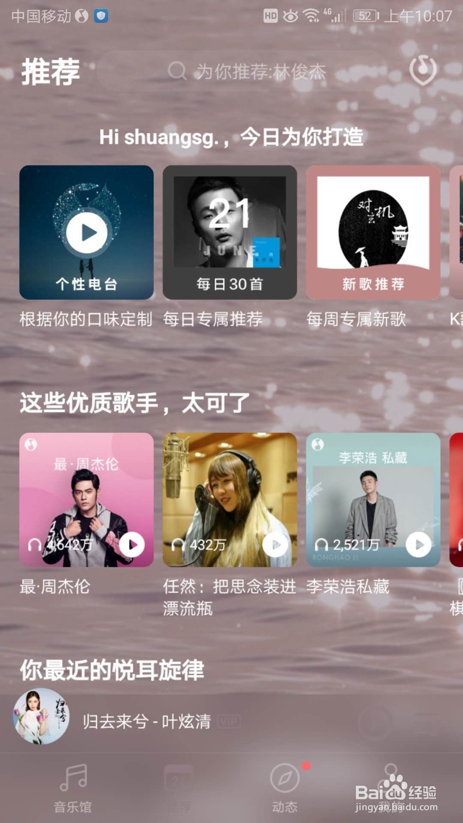 QQ音乐的听歌识曲在哪？