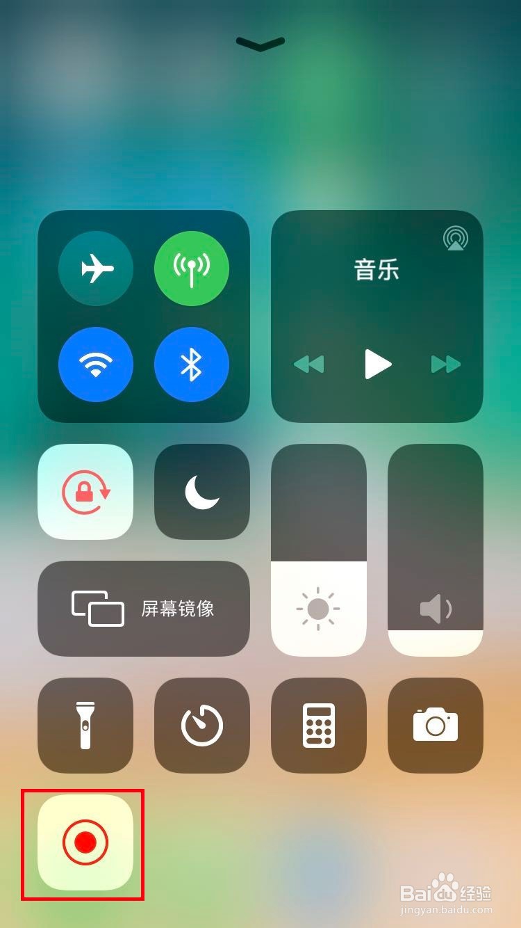 iPhone手机如何进行屏幕录制