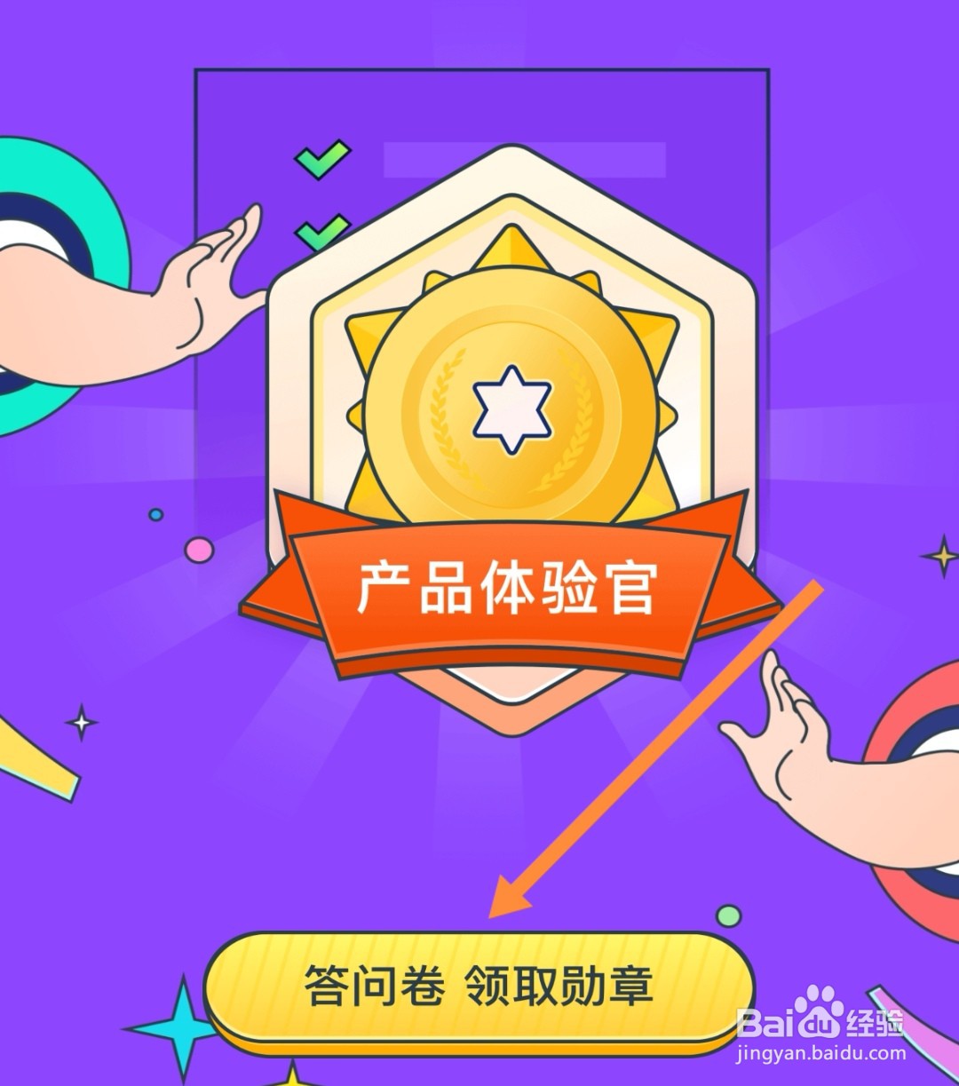 如何领取鄂汇办四周年勋章