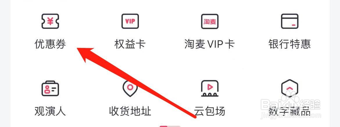 淘票票在哪里查看优惠券